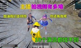 吃鸡爆笑爆料视频大全最新,笑料横生！揭秘吃鸡爆笑爆料视频大全幕后趣事